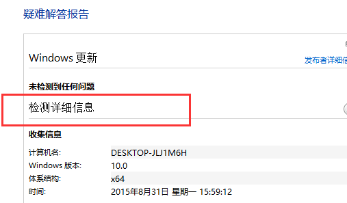 Win10應用商店無法下載應用