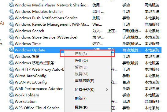 Win10應用商店無法下載應用