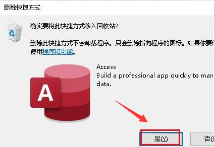 Windows10刪除開始菜單項目方法介紹