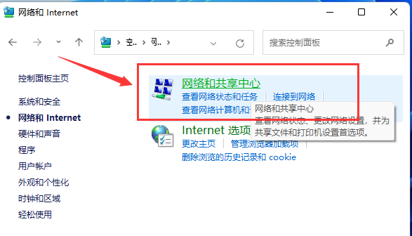 Windows11共享局域網絡技巧分享