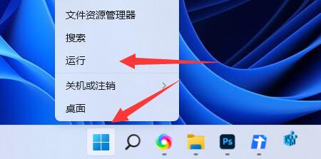win11共享打印機無法連接解決方法