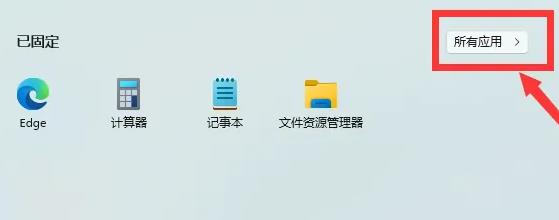 win11剪切板怎么打開詳細介紹