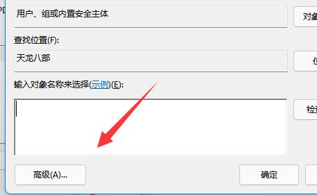 win11拒絕訪問該文件夾解決方法