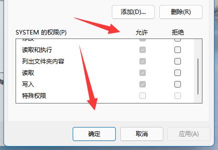 win11拒絕訪問該文件夾解決方法