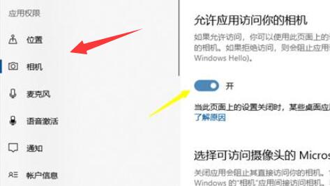 win10攝像頭打開拍照教程