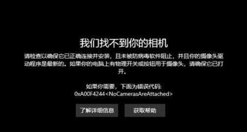 win10攝像頭打開拍照教程