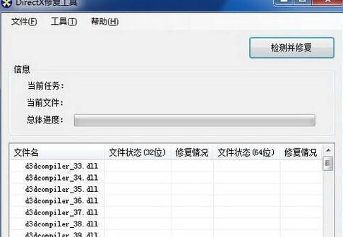 0xc000007b應用程序無法正常啟動win10解決方法