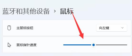 win11鼠標dpi調節教程