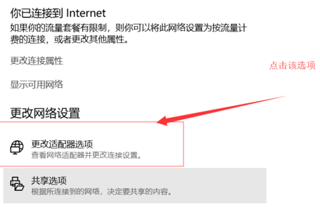 win10系統網絡感嘆號怎么辦詳細介紹