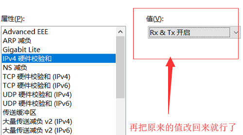 win10系統網絡感嘆號怎么辦詳細介紹