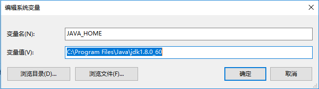 win10詳細jdk環境變量配置方法
