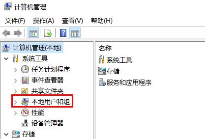 win7系統電腦禁用guest賬戶的方法
