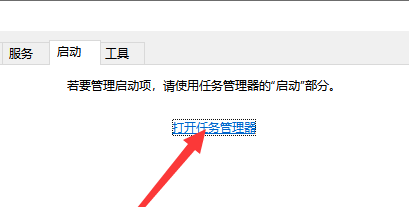 win7系統電腦設置開機啟動項的方法