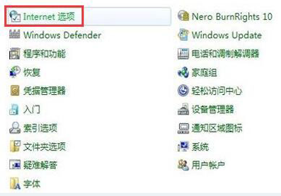 win7internet explorer已停止工作的解決方法