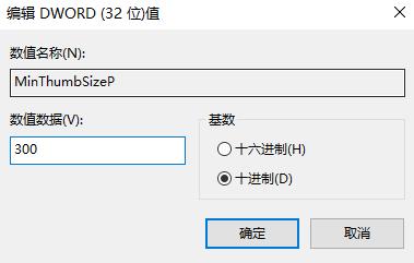 Win7系統任務欄預覽窗口調節大小教程