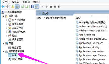Win8系統運行打印機后臺程序教程