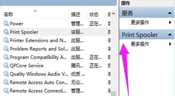 Win8系統運行打印機后臺程序教程
