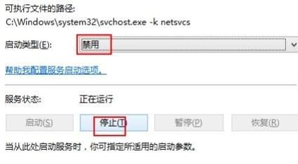 Win8系統禁止自動更新教程