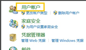Win8系統設置開機密碼方法