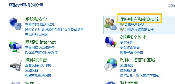 Win8系統設置開機密碼方法