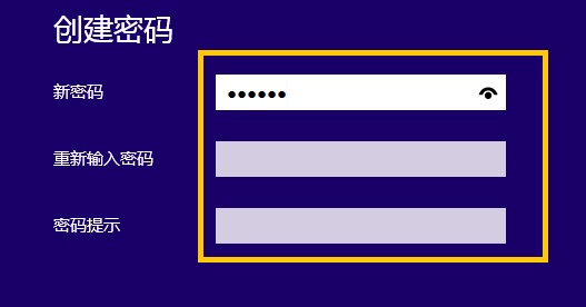 Win8系統設置開機密碼方法