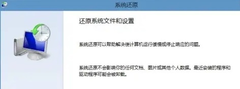 win8系統怎么還原系統詳細教學
