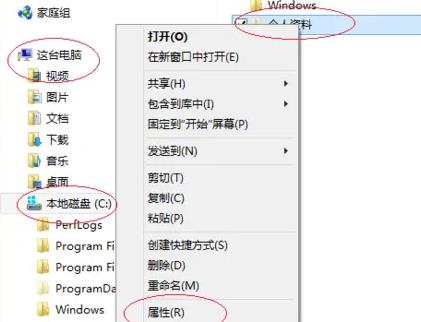 win8系統怎么加密文件詳細方法