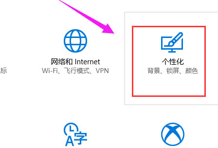 Win10系統調節任務欄透明度教程