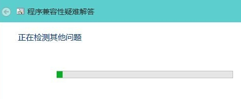 win10系統解決軟件不兼容教程