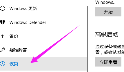 Win10系統如何恢復出廠設置詳情
