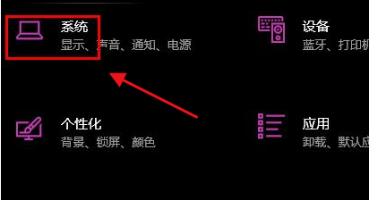 Windows10修改文本縮放比例方法介紹