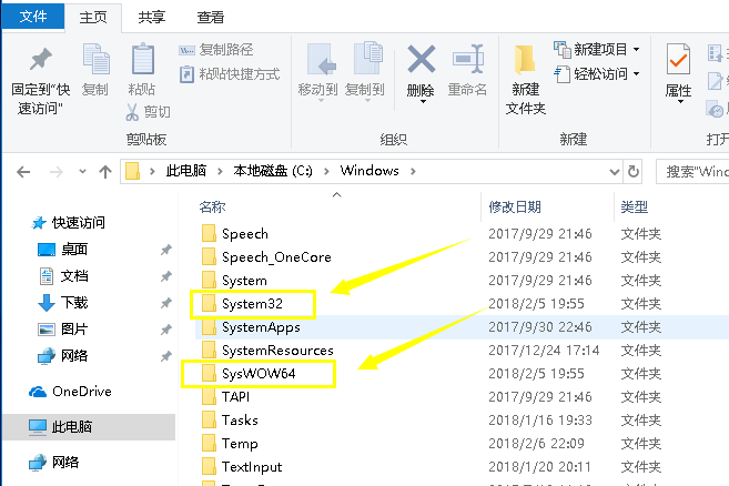 win7無法定位程序輸入點于動態鏈接庫解決方法