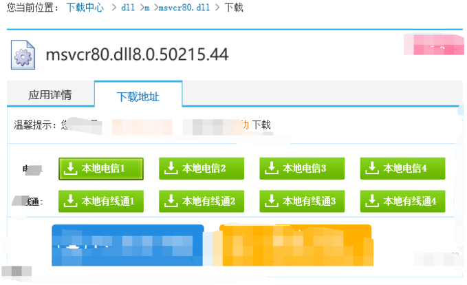 win7無法定位程序輸入點于動態鏈接庫解決方法