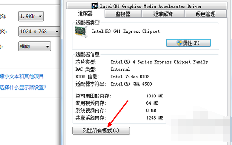 win7電腦分辨率怎么調不過來詳細解決方法