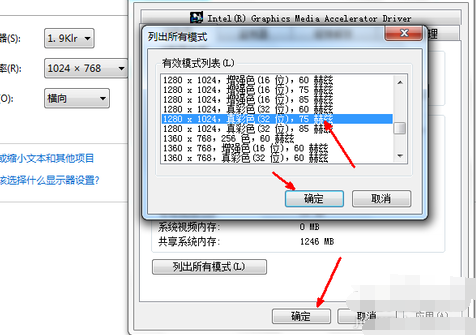 win7電腦分辨率怎么調不過來詳細解決方法
