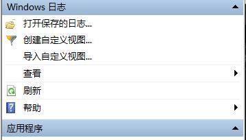win10系統日志怎么查看