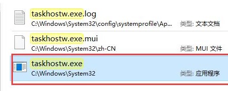 win10優化大師優化后taskhostw報錯詳細解方法教程