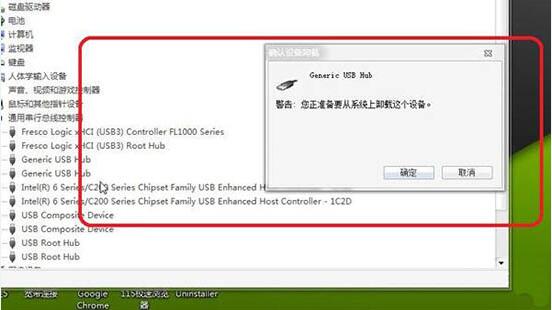 win7usb接口沒反應解決方法