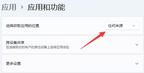 win11安裝軟件權限不夠解決方法