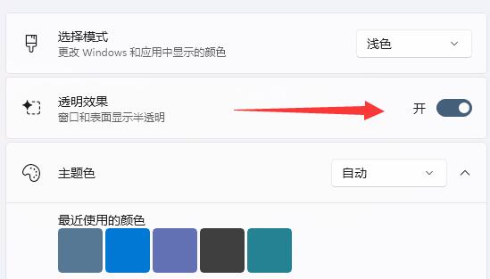 win11底部狀態欄變成了黑色