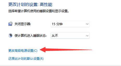 win11更新后cpu鎖頻解決方法