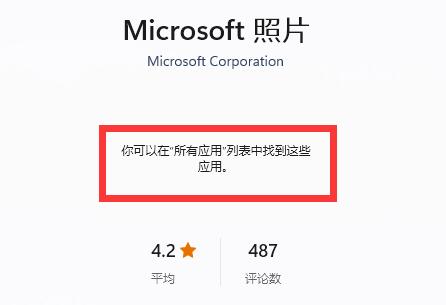 win11照片查看器不小心刪了解決方法