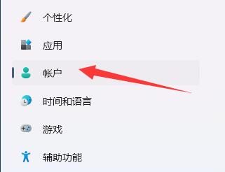 win11登錄選項默認登錄方式設置教程
