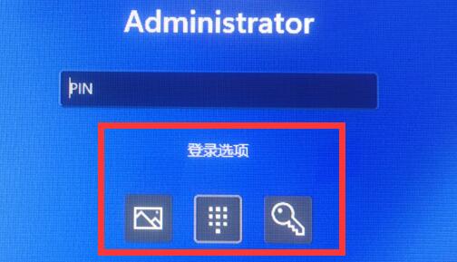 win11登錄選項默認登錄方式設置教程