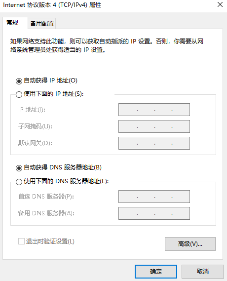 win7dns異常上不了網修復教程