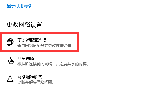 win7dns異常上不了網修復教程