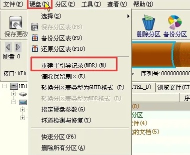 win7mbr和guid選哪個