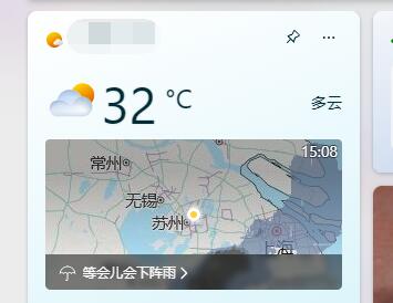 win11天氣預報欄打開教程