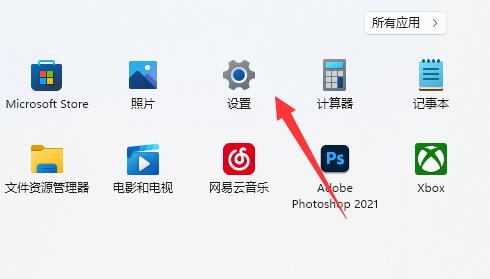 win11藍牙圖標去掉教程