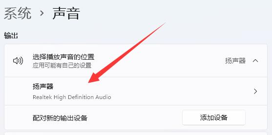 win11單獨設置耳機音量教程